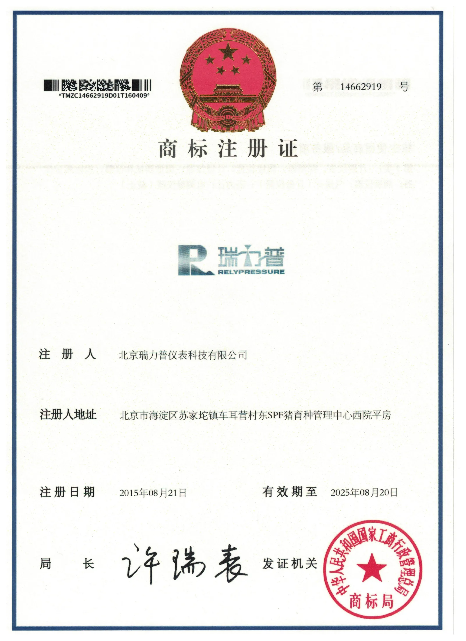 生产研发基地