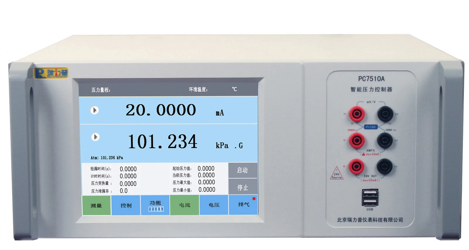 PC7510A全自动气体压力控制器